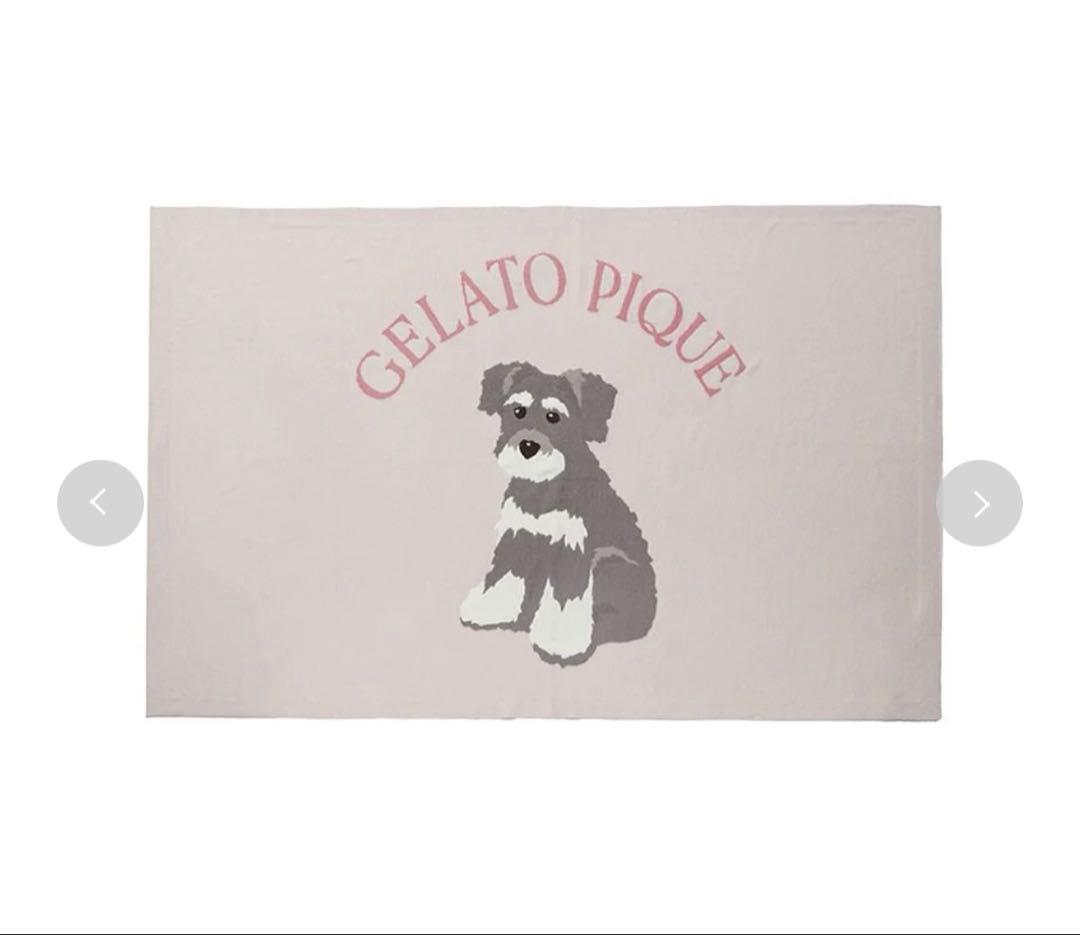 【新品未使用】GELATO PIQUE シュナウザージャガードブランケット