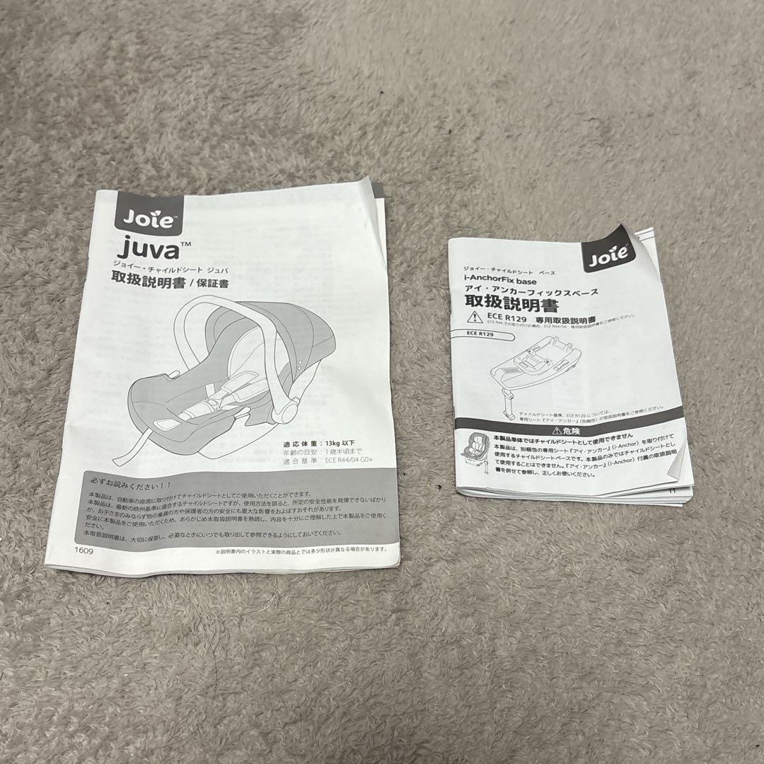 Joie ジョーイ　トラベルシステム 3点セット ベビーカーチャイルドシート