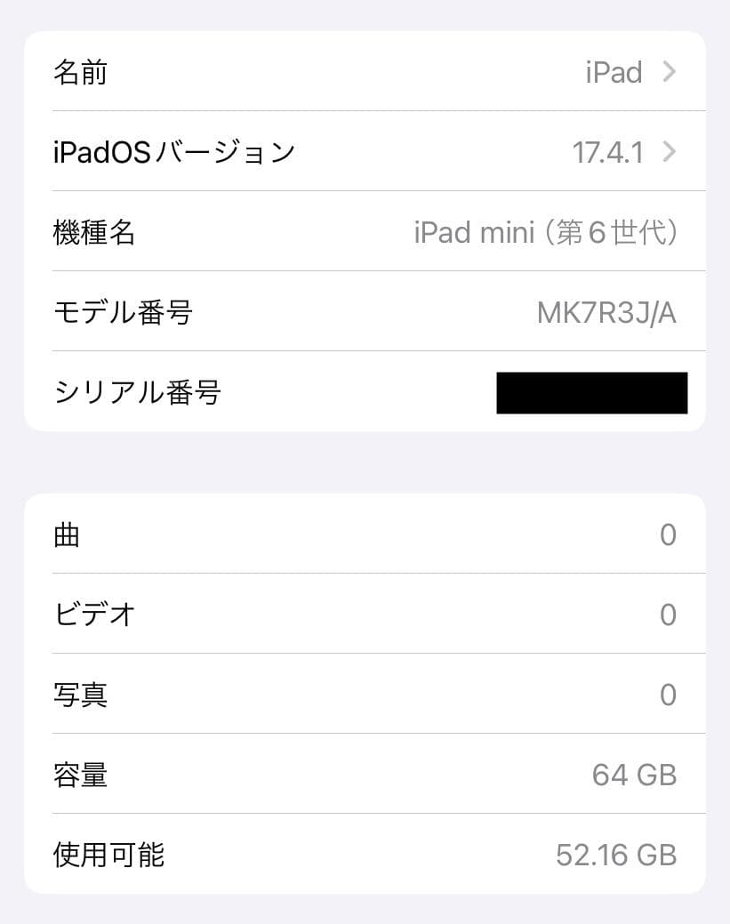 Apple iPad mini (第6世代) 64GB パープル