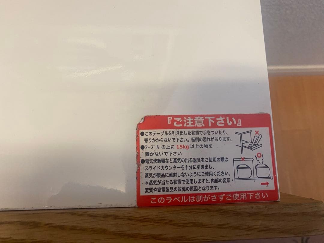 ニトリ　レンジボード(エトナ60RB LBR)