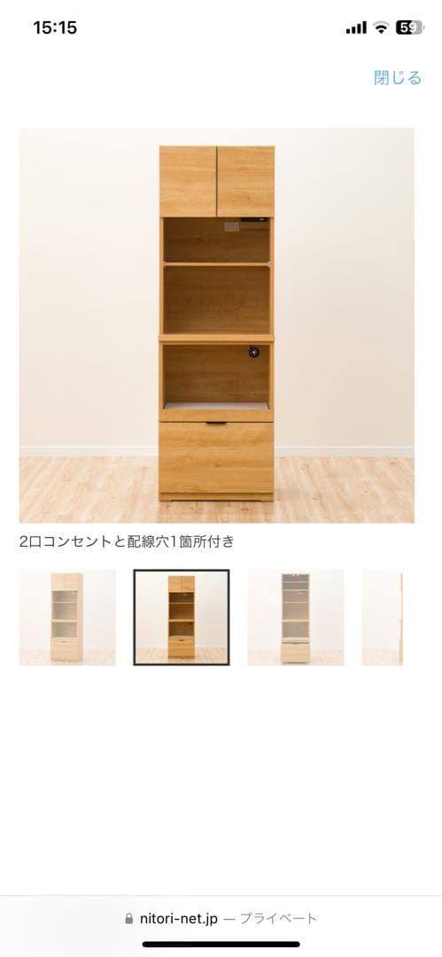 ニトリ　レンジボード(エトナ60RB LBR)