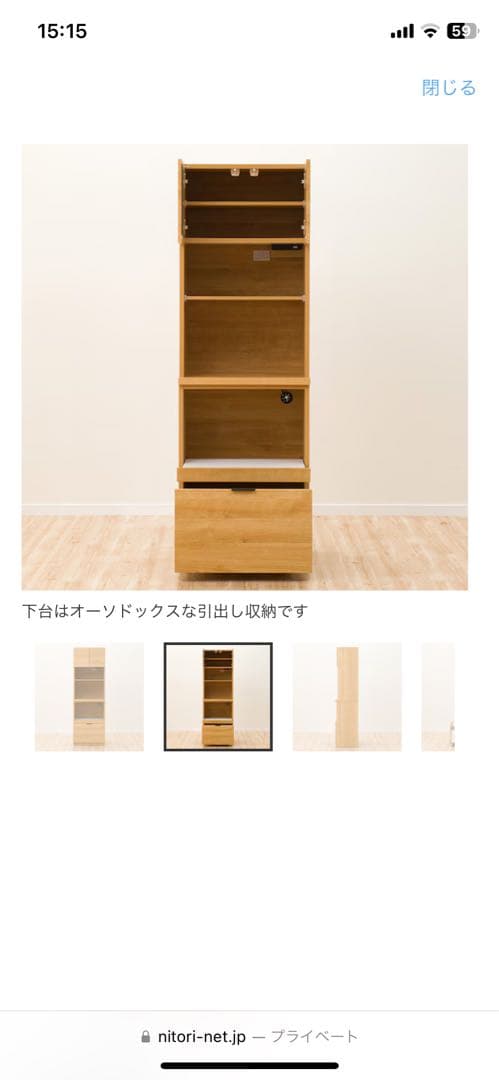 ニトリ　レンジボード(エトナ60RB LBR)