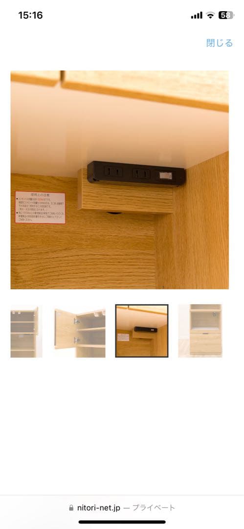 ニトリ　レンジボード(エトナ60RB LBR)