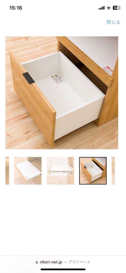 ニトリ　レンジボード(エトナ60RB LBR)