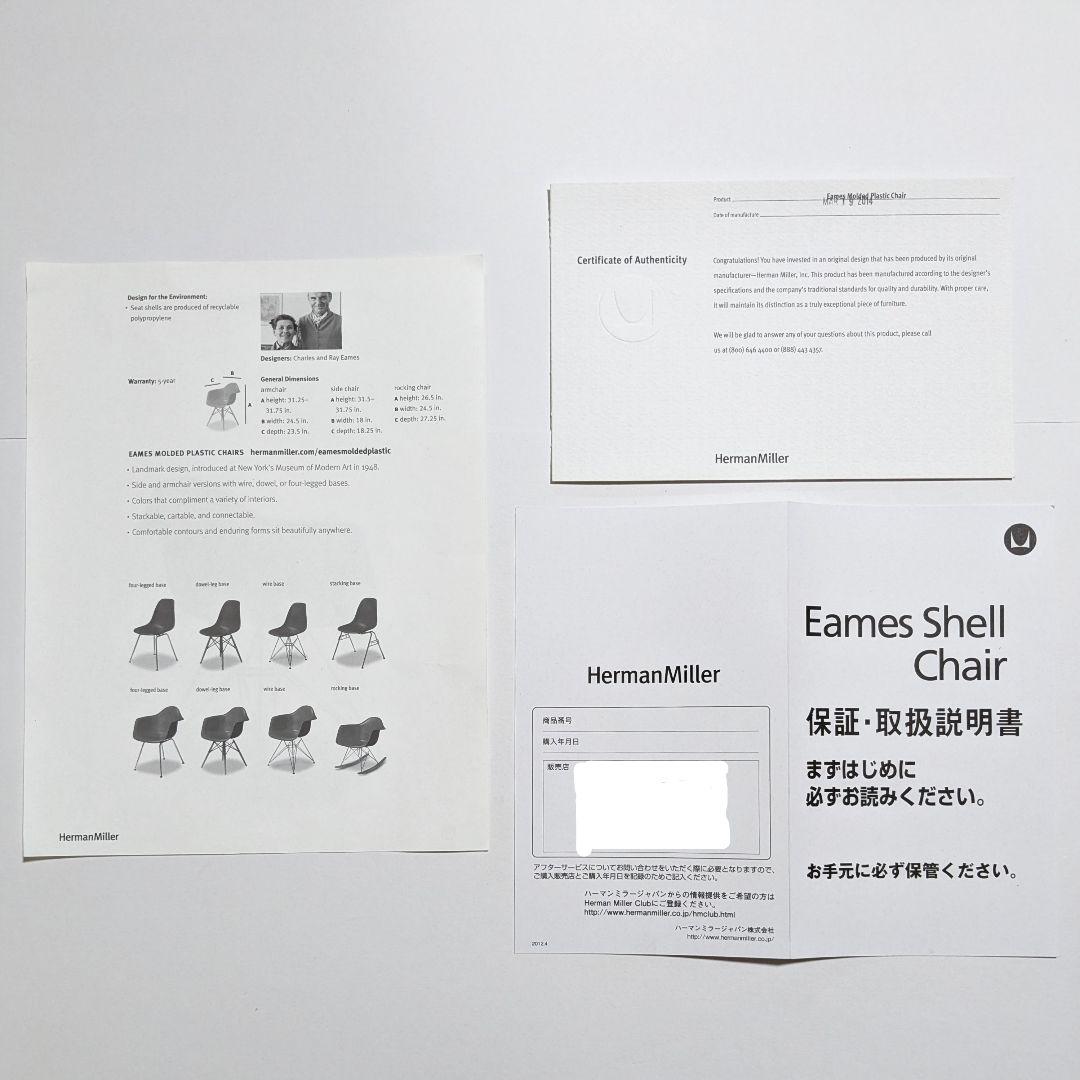 極美品 正規品 ハーマンミラー イームズ シェル サイド チェア DSR ココア