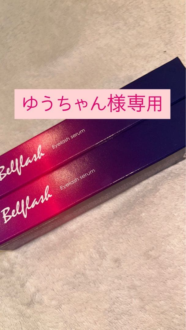 ベルフラッシュBellfash Eyelash serum 2本セット別売り可