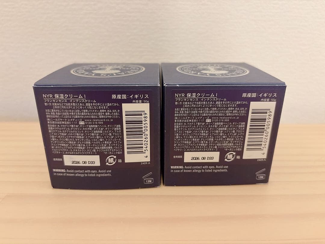 新品未使用　ニールズヤード　フランキンセンス インテンス クリーム