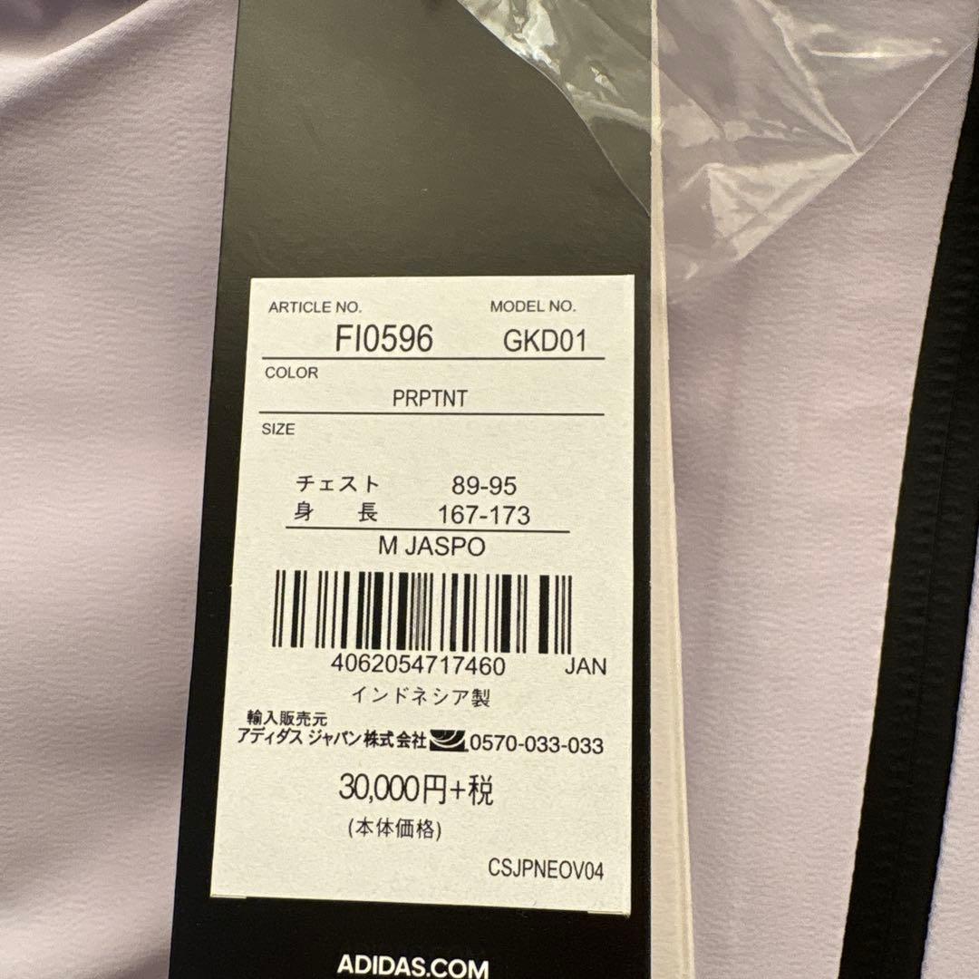 新品タグ付き　アディダス　ジャンパー　防水　防風