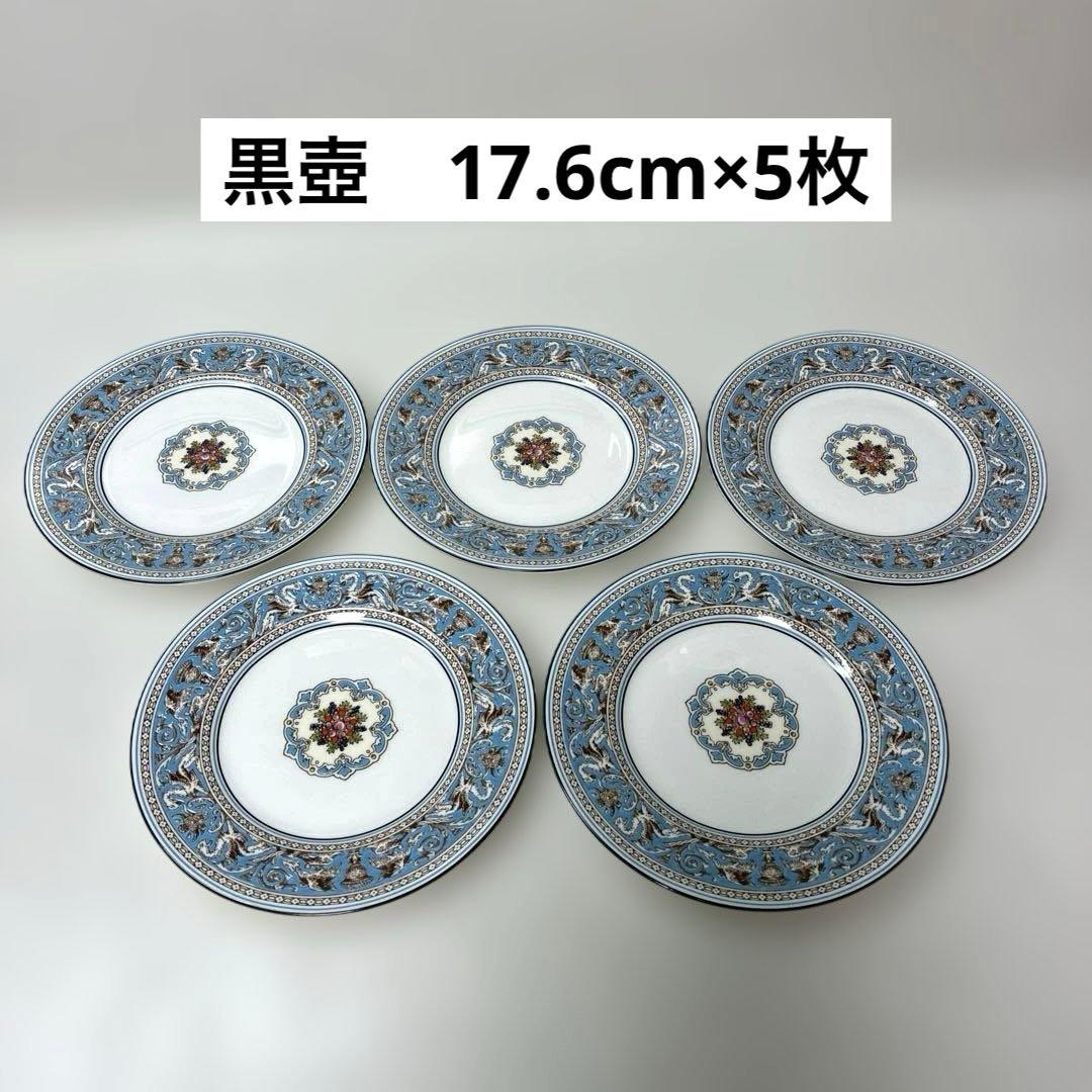 ウェッジウッド　フロレンティーン　ターコイズ　17.6cmデザートプレート　黒壺