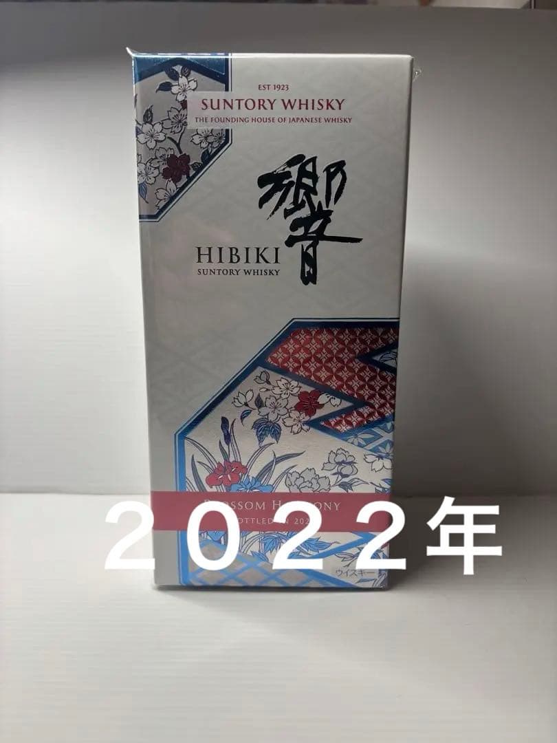 響 BLOSSOM HARMONY ブロッサムハーモニー2022「新品」