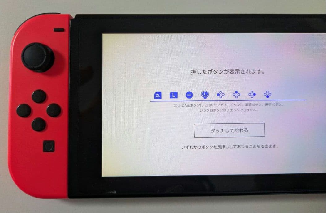 Nintendo　Switchセット