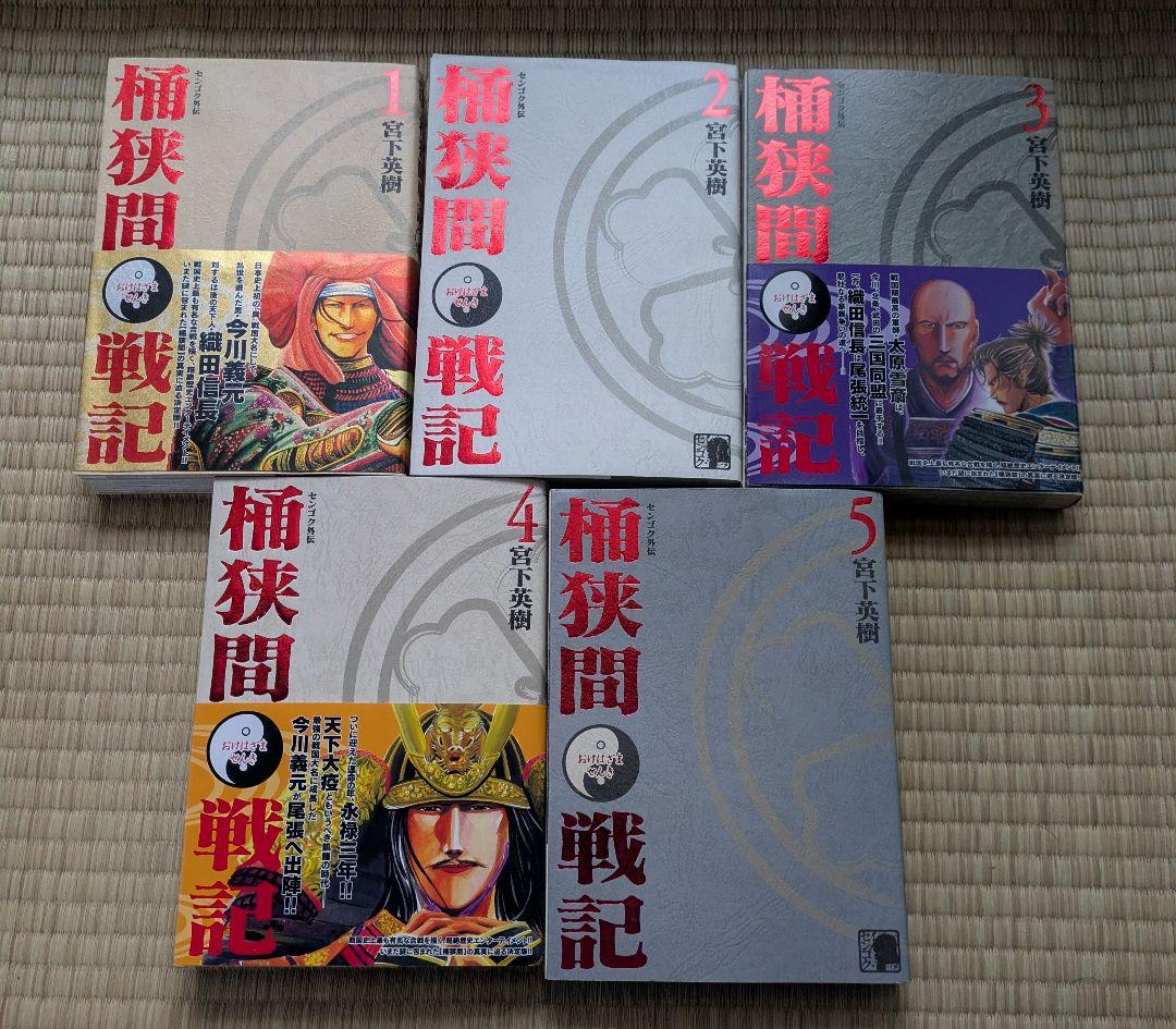 センゴク＋外伝 全77巻セット 宮下英樹 漫画