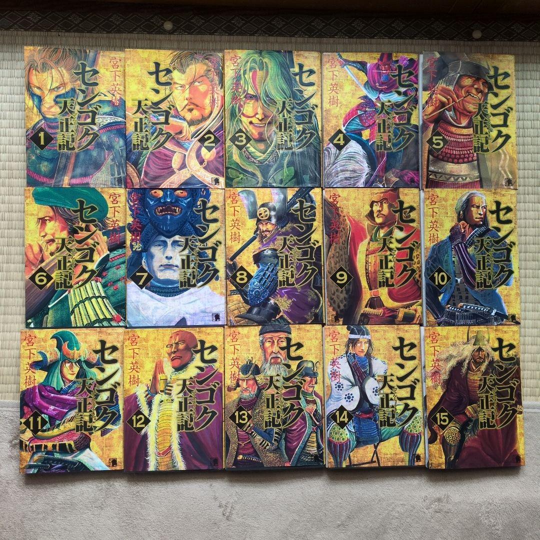 センゴク＋外伝 全77巻セット 宮下英樹 漫画
