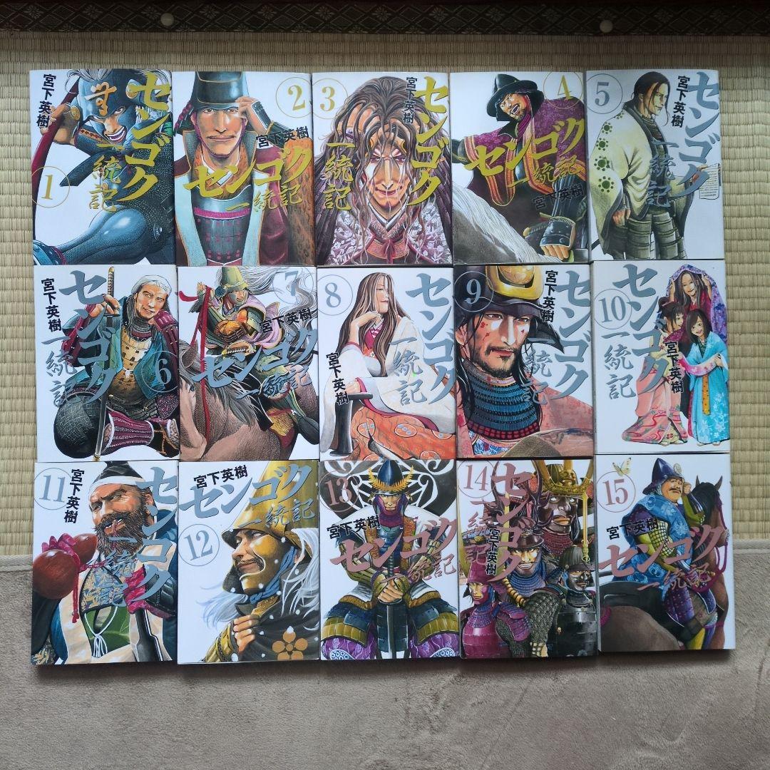 センゴク＋外伝 全77巻セット 宮下英樹 漫画