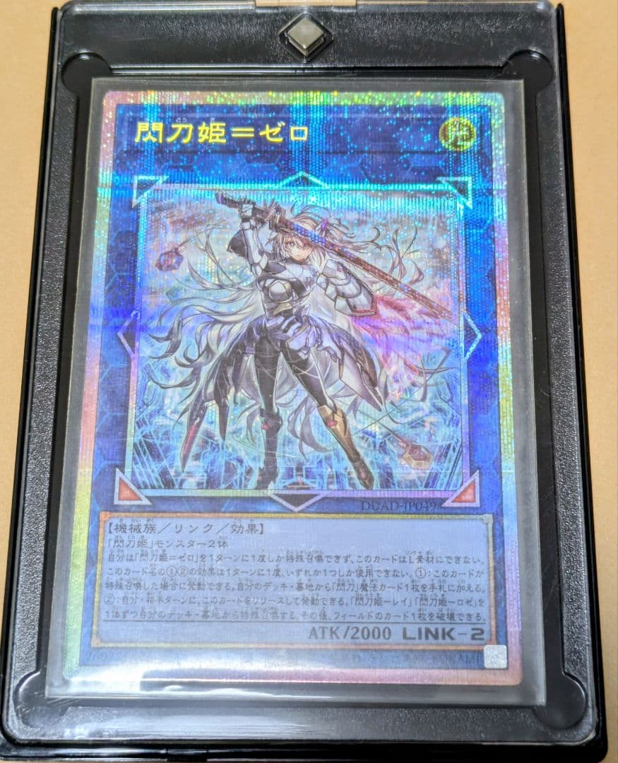 閃刀姫=ゼロ プリシク