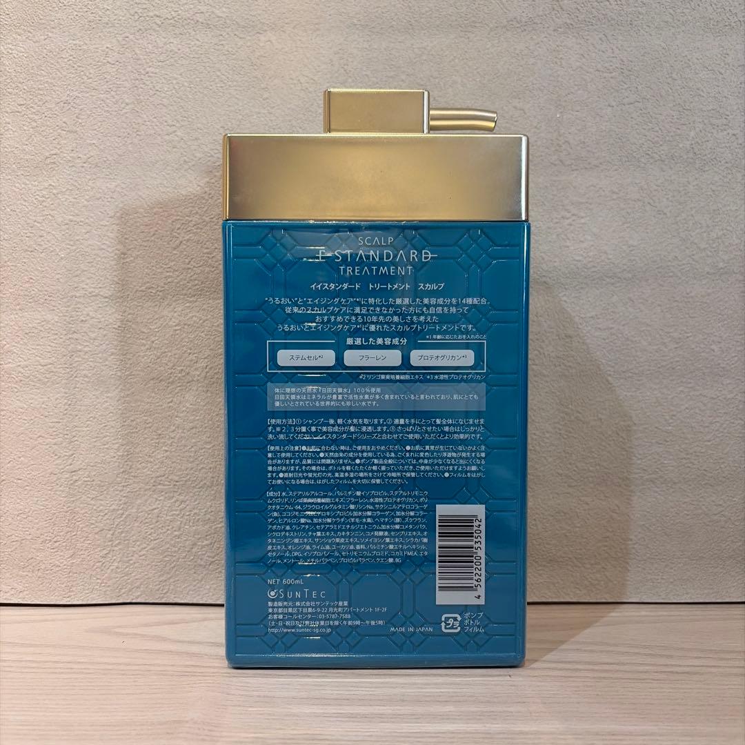 イイスタンダード トリートメントスカルプ 600ml