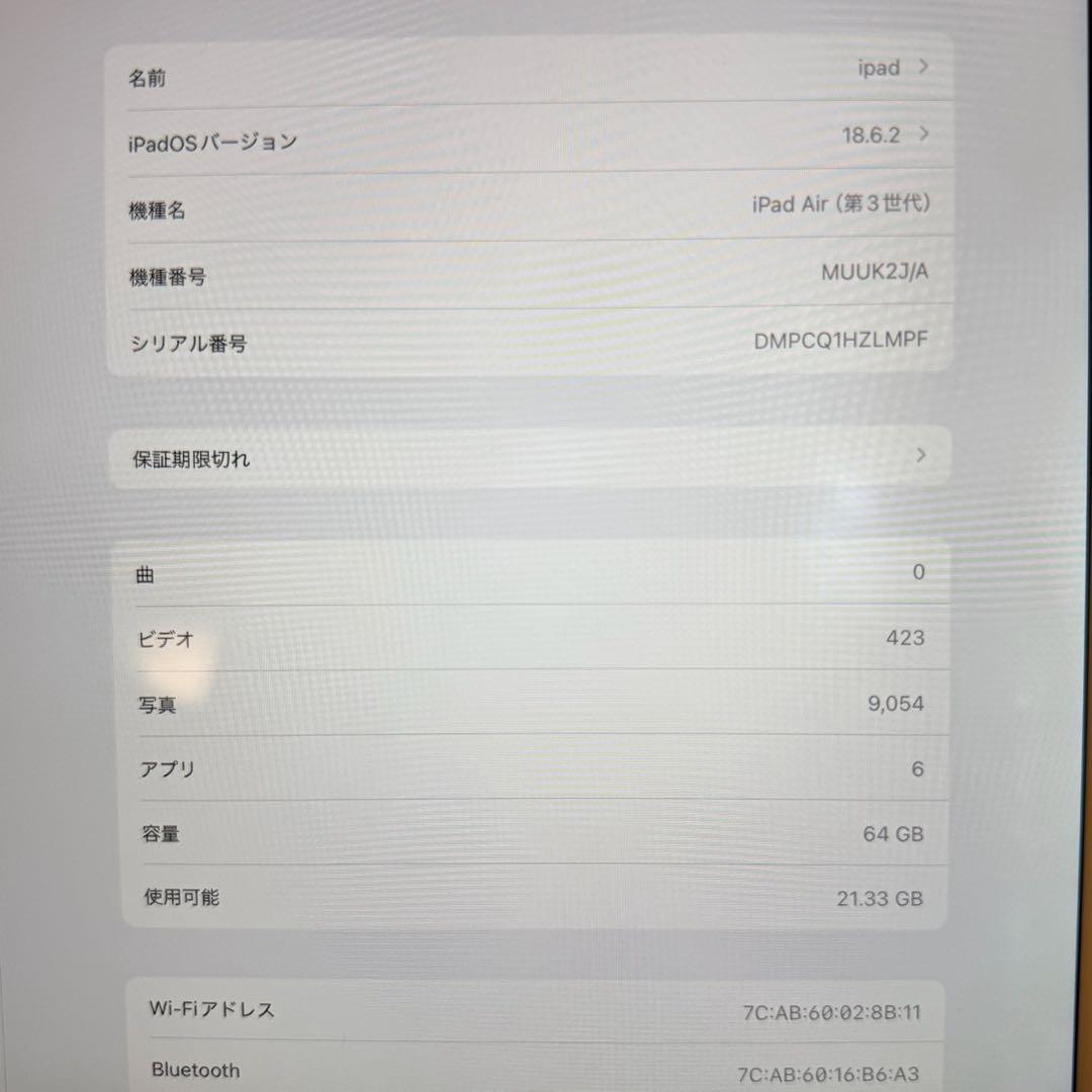 Apple iPad Air3 64GB Wi-Fiモデル　シルバー