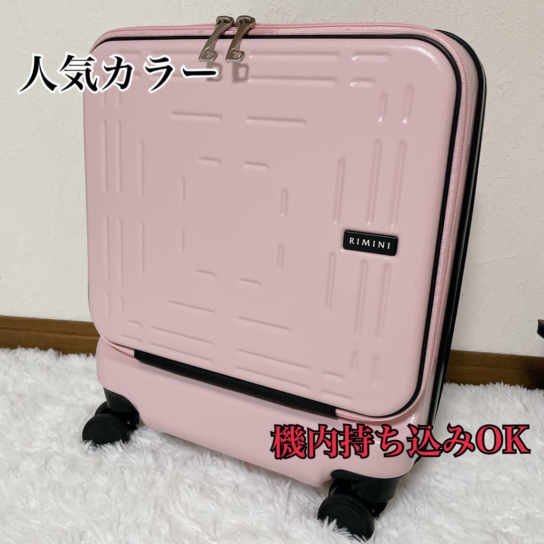 【美品】 RIMINI シーロ スーツケース キャリーケース 機内持込 25L