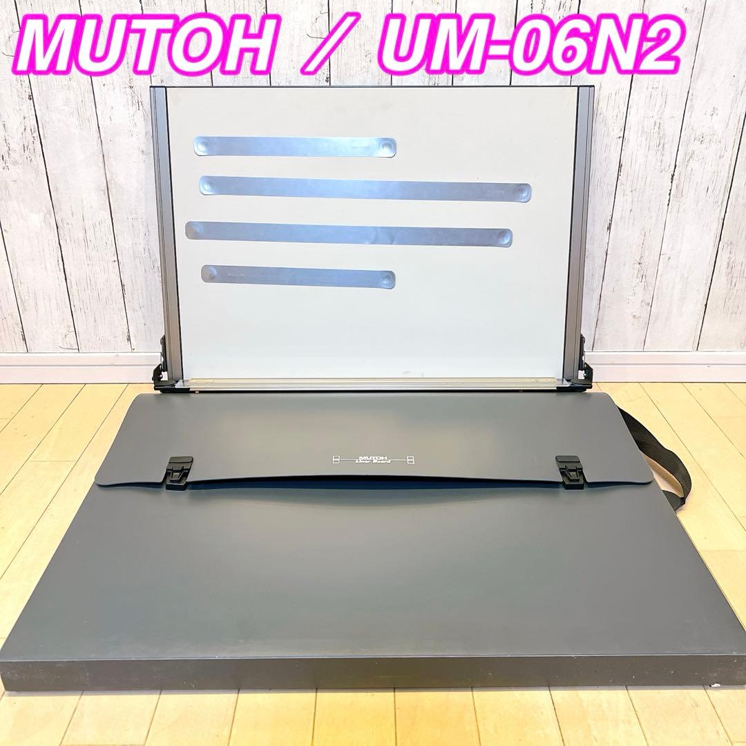 良品　MUTOH Liner Board UM-06N2 製図版　ライナーボード