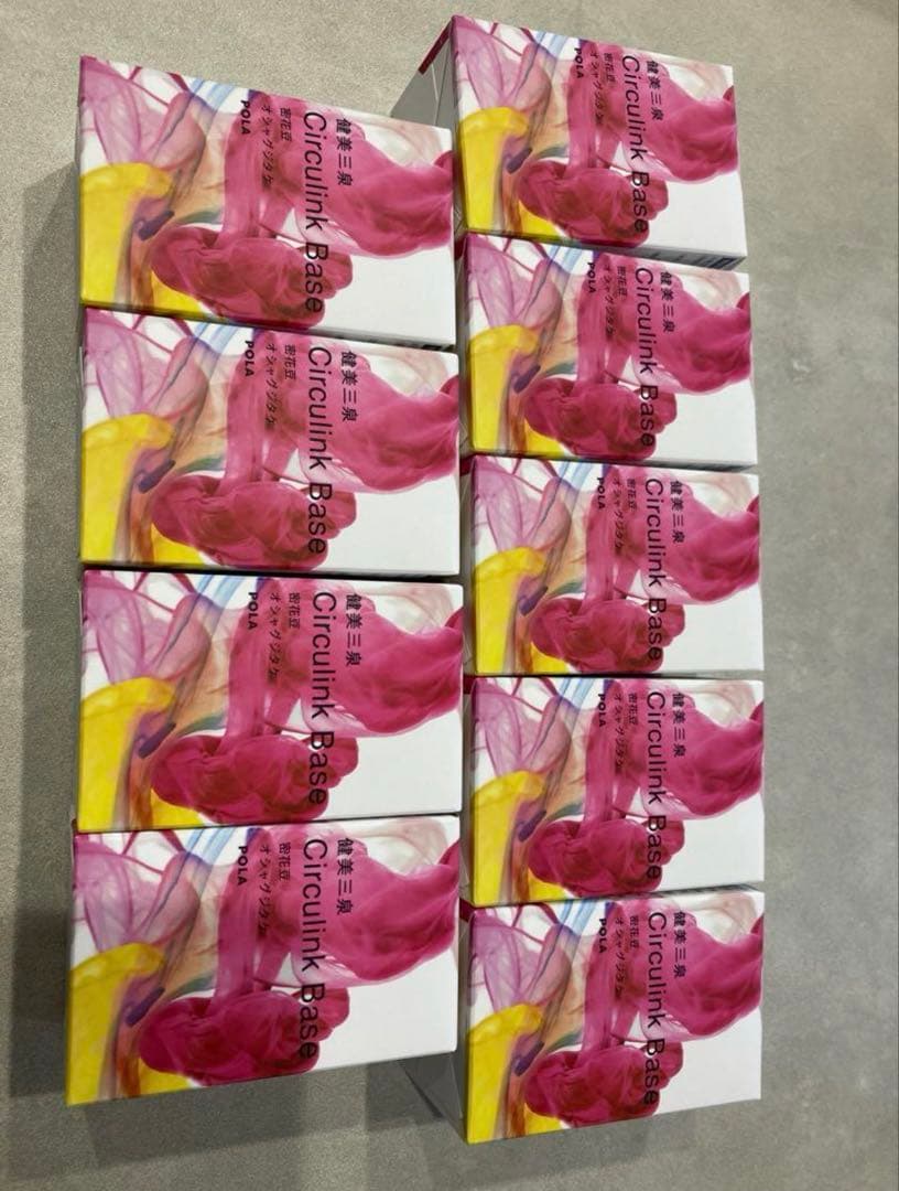 POLA健美三泉サーキュリンクベース 2粒 ×90包 3ヵ月分