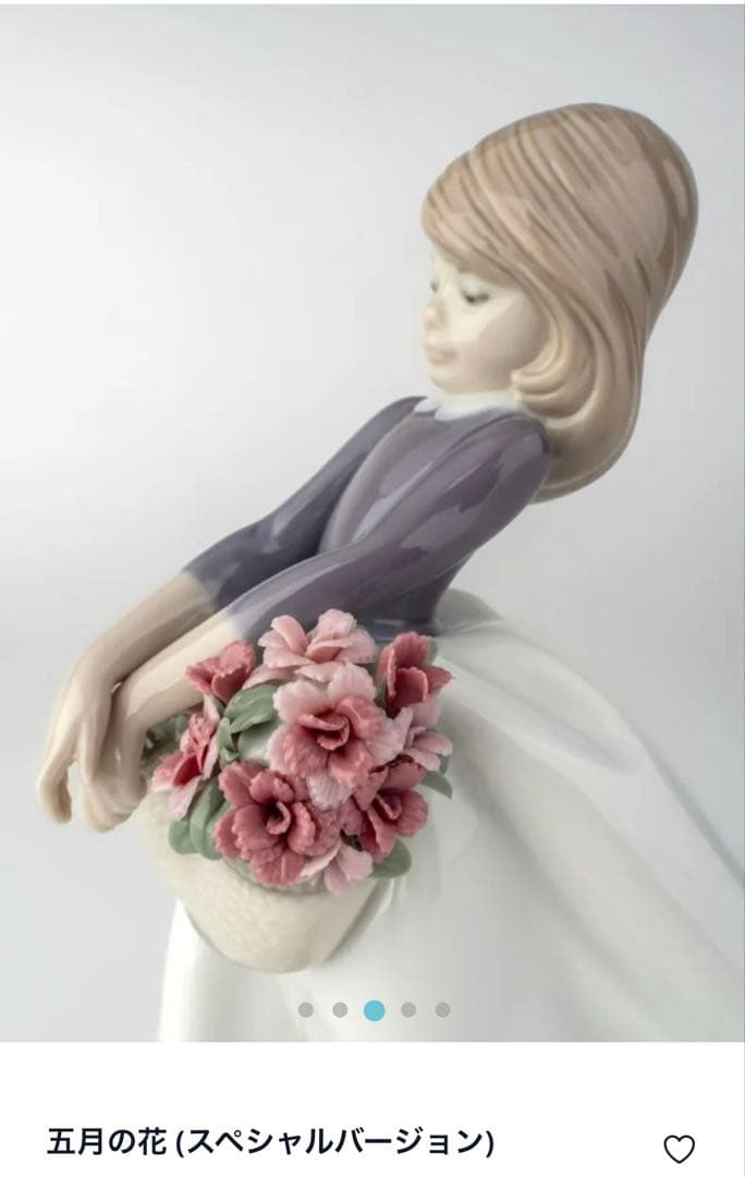 ※希少　LLADRO（リヤドロ）　五月の花（スペシャルバージョン）【新品未開封】
