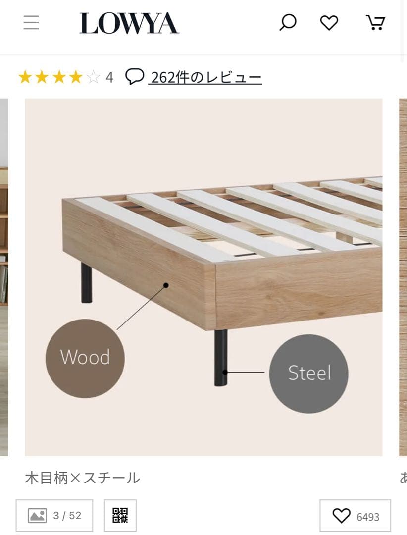 ★引渡し限定★lowya ベッドフレーム（セミダブル）