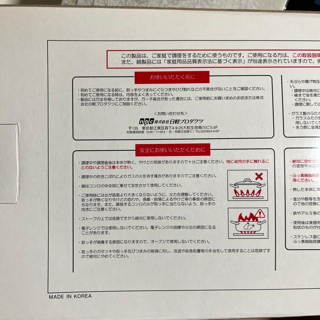 希少　フォーガルギフトセット　Fongal 鍋3点セット ステンレススチール