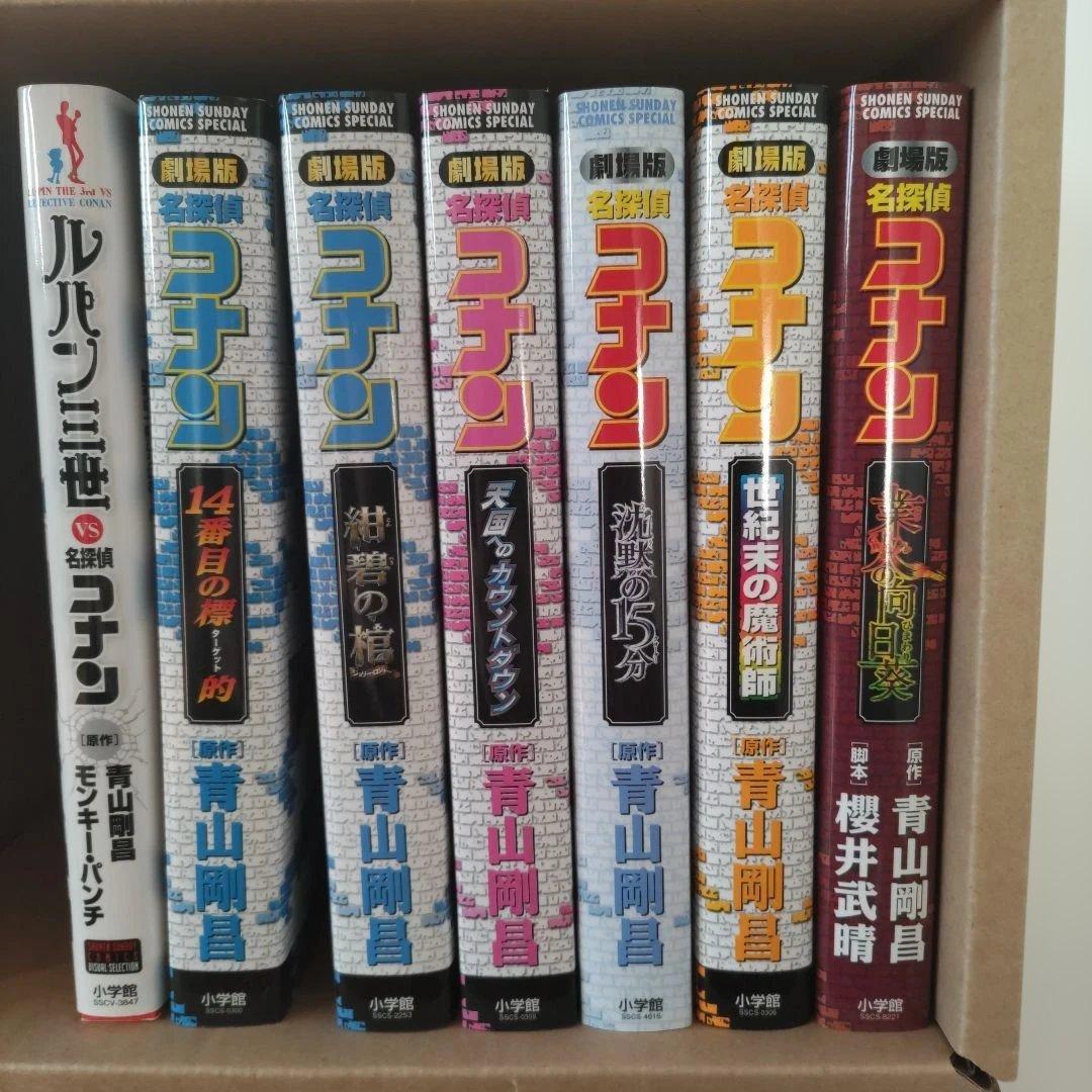 名探偵コナン 全巻　セット 劇場版特別版　小学館　漫画　コミック
