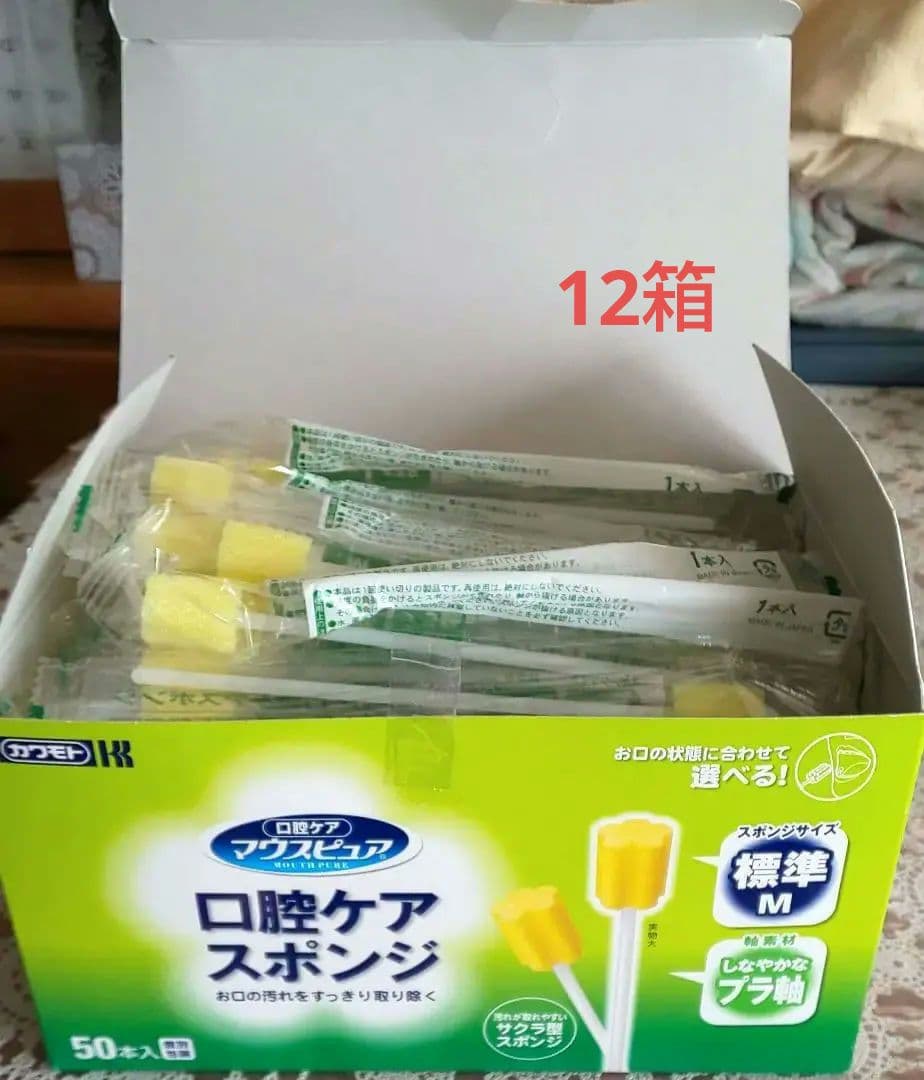 【お買い得】口腔ケアスポンジ(マウスピュア)12箱セット