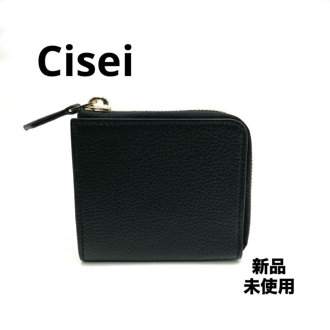 新品　Cisei シセイ チセイ ケース 小銭入れ 財布 カード収納