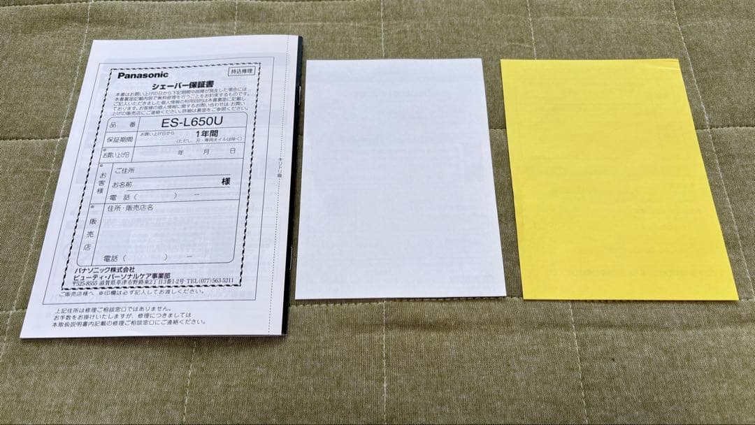 パナソニック ラムダッシュPRO 6枚刃ES-L650U-K 訳あり