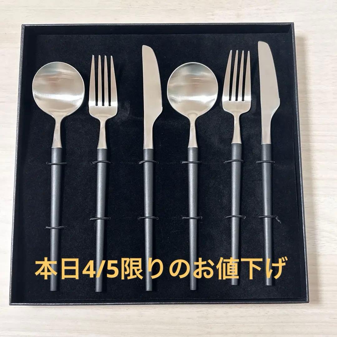 a. dépêche アデペシュ カトラリーセット