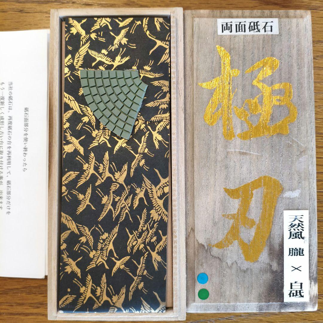 【高級焼結ダイヤモンド砥石】天然砥石風レジンボンドダイヤ砥石 極刃 朧 x 白砥