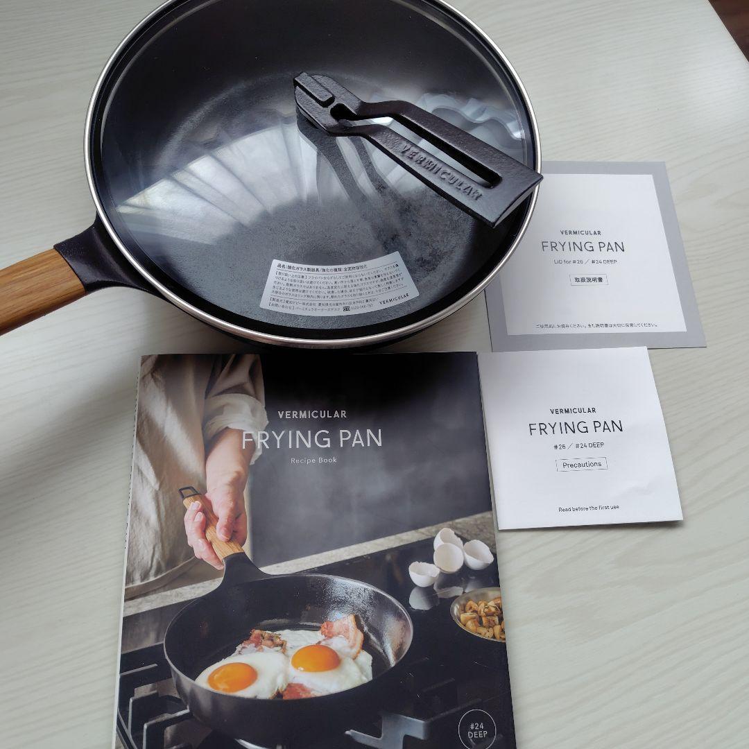 【美品】バーミキュラ　フライパン 24cm DEEP(深型)蓋・取説・レシピ本付