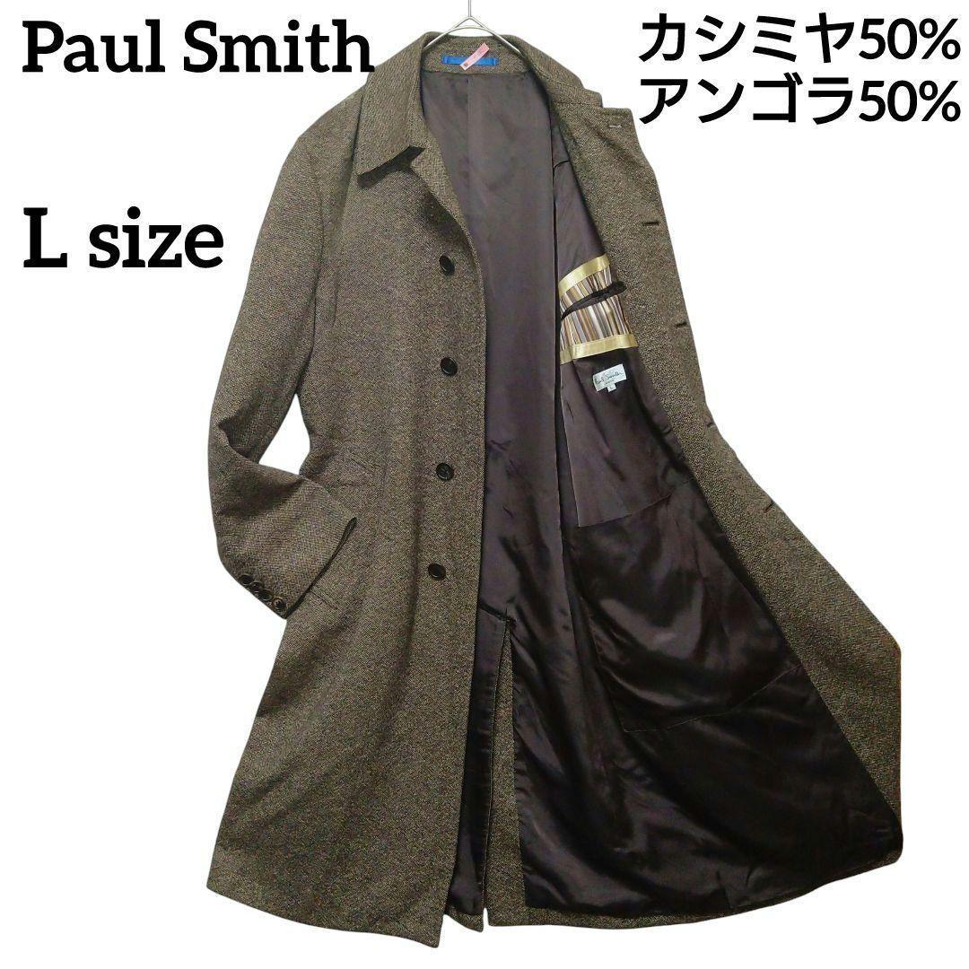 ポールスミス カシミヤ アンゴラ ステンカラーコート Lサイズ ロング丈