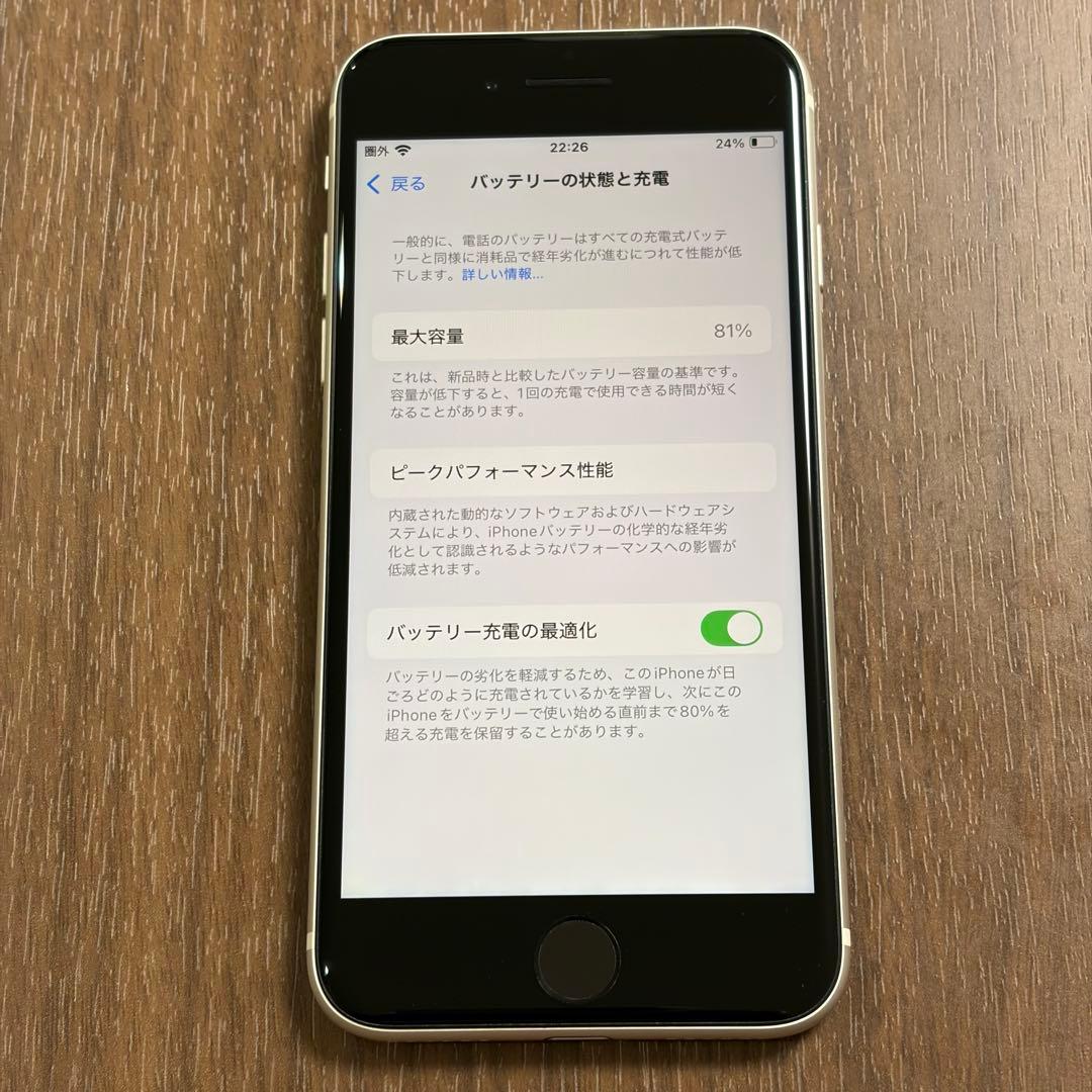 iPhone SE 第3世代 64GB 本体 スターライト