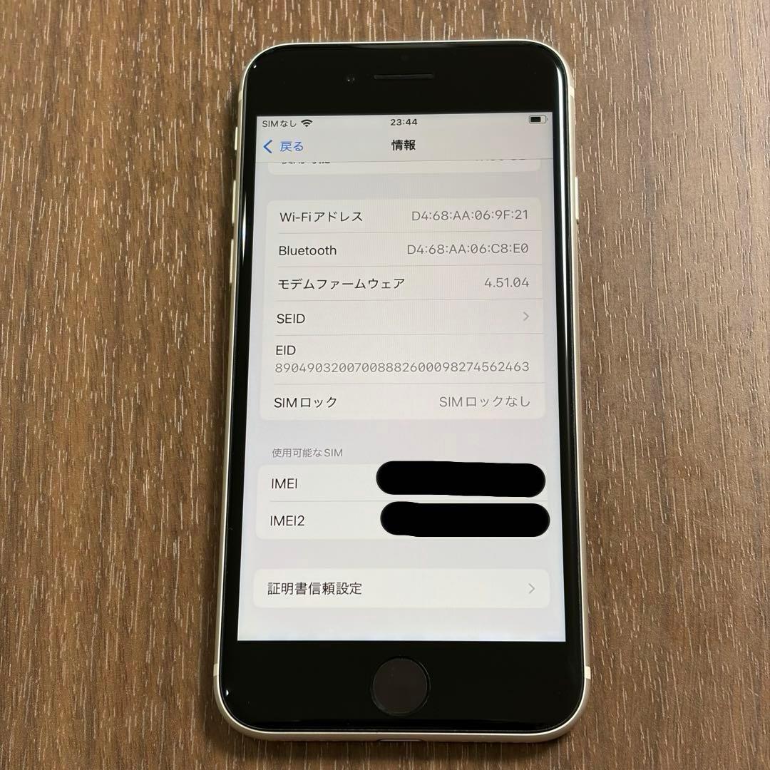 iPhone SE 第3世代 64GB 本体 スターライト
