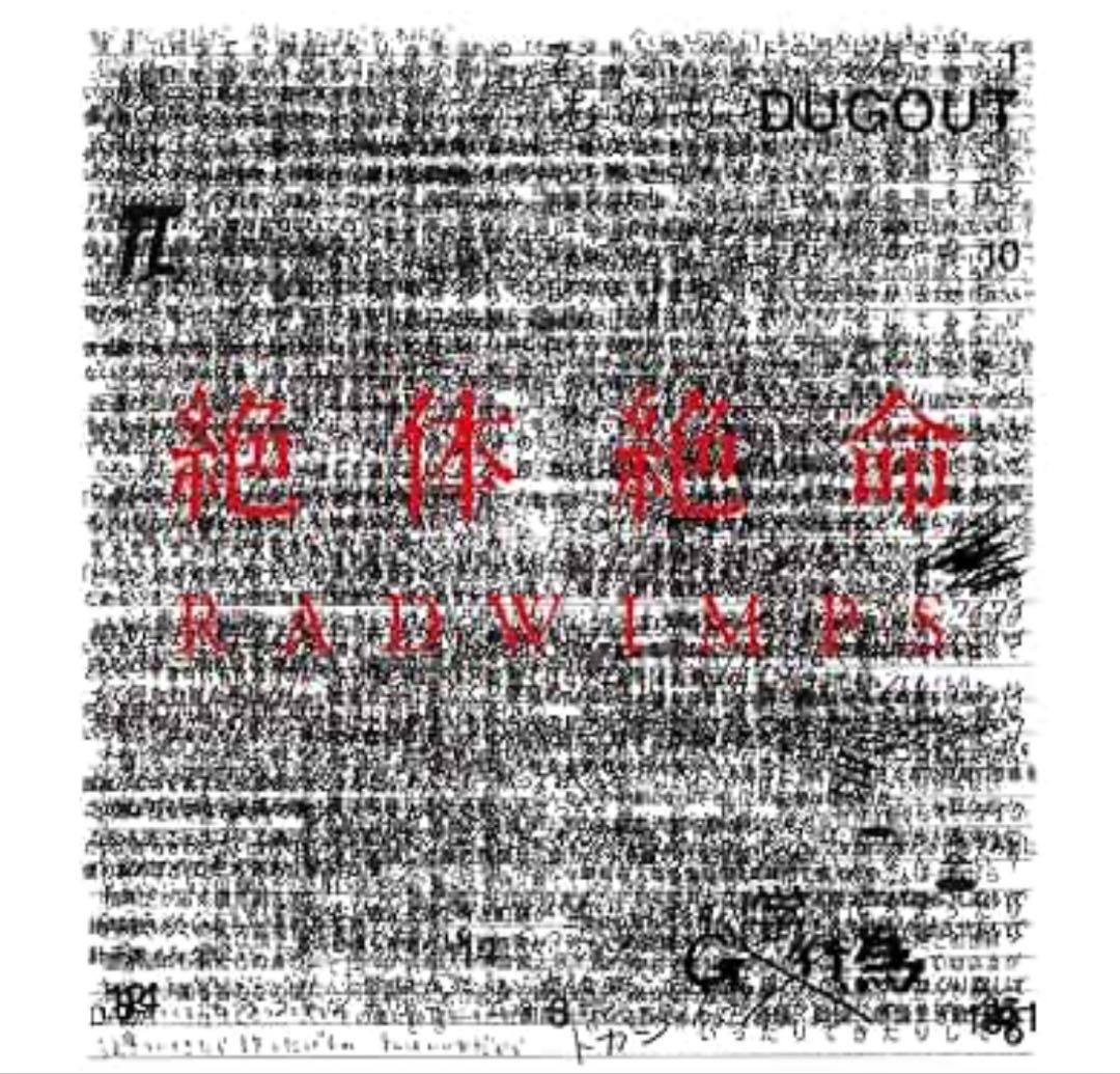 RADWIMPS 3点セット　LP