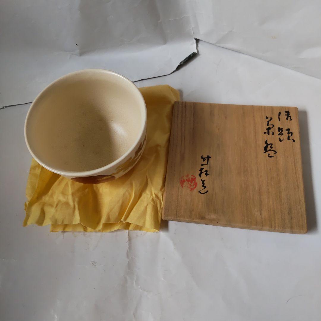 京焼 茶碗 三浦竹軒 作 勅題茶碗 共箱 共布 茶道具 茶器 抹茶碗 美品 です