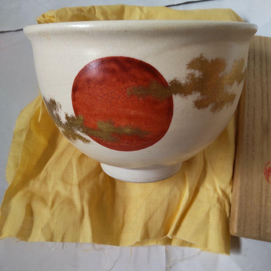 京焼 茶碗 三浦竹軒 作 勅題茶碗 共箱 共布 茶道具 茶器 抹茶碗 美品 です