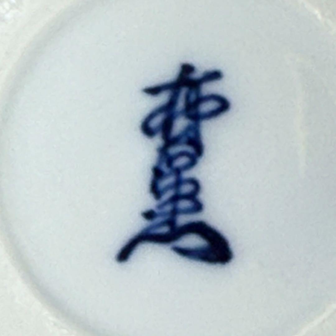 人間国宝　十三代　酒井田柿右衛門　染錦龍地文　七宝文　香炉　共箱　高級ライン