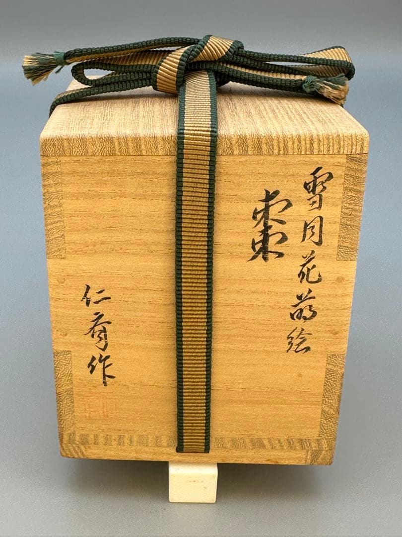 茶道具　棗　難波仁斎　雪月花 蒔絵