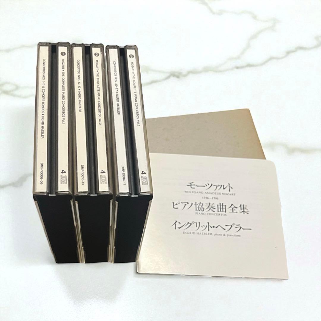 モーツァルト　ピアノ協奏曲全集　イングリット・ヘブラー　CD12枚