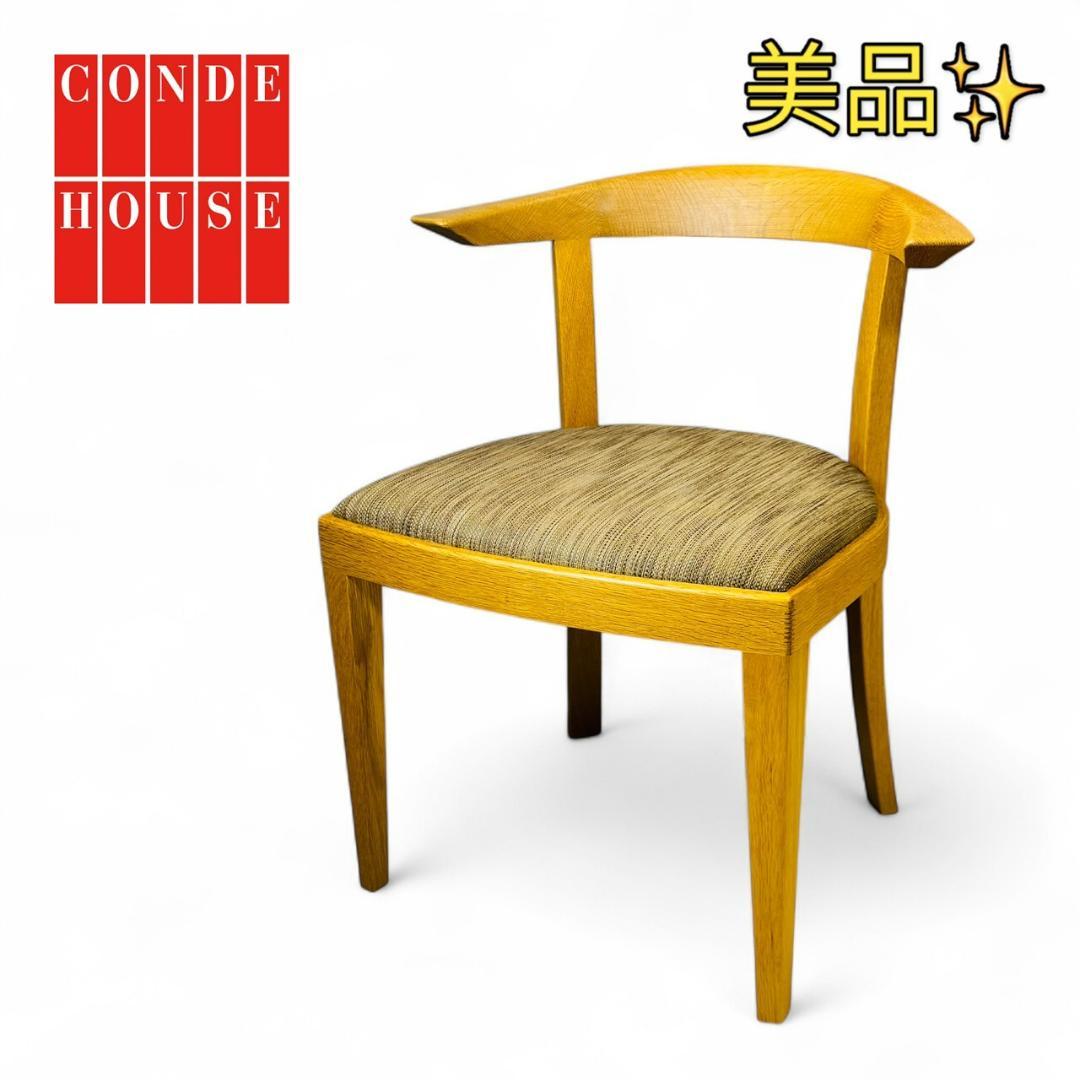 美品 カンディハウス ツイスト2 ダイニングチェア ①