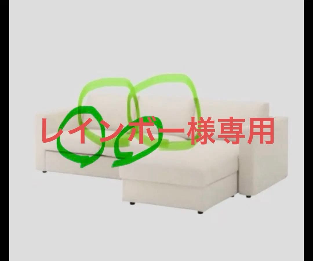 IKEA ソファー　ヴィムレ　クッション　シート中身のみ　各2Pセット