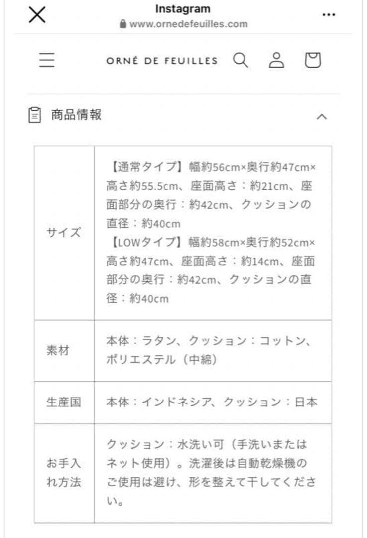 オルネコ　ラタンチェア 椅子　白クッション付き　猫ベッド　木製　キャットベッド