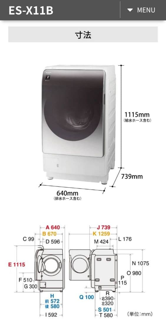 値下げ！ SHARP ES-X11B-SL ドラム式洗濯乾燥機11kg/6kg