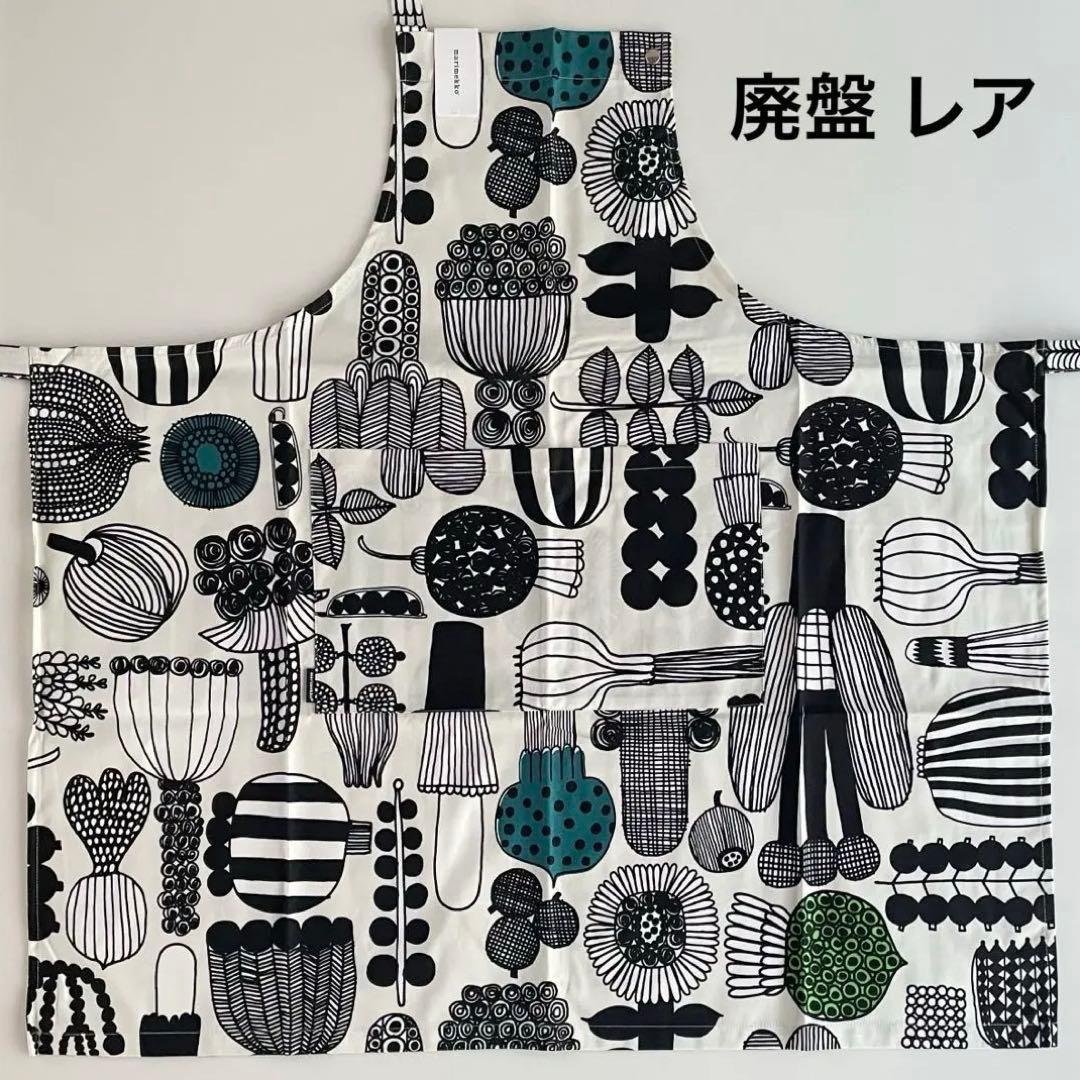 新品 marimekko プータルフリンパルハート エプロン グリーン