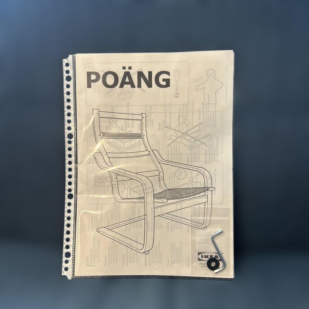 IKEA ポエング　POANG