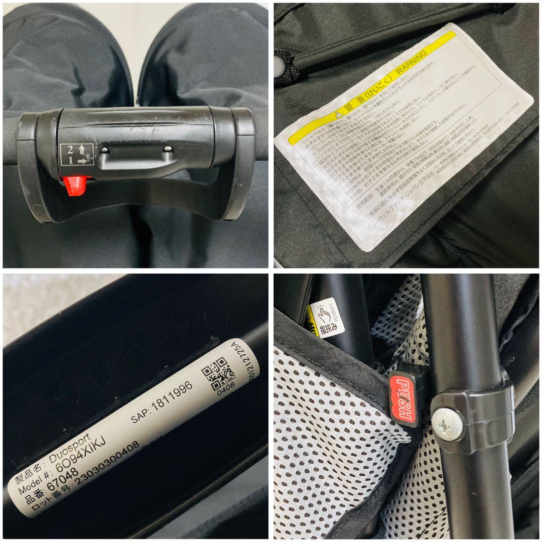 【美品】【おまけ付き】グレコ　2人乗りベビーカー　デュオスポーツ　双子　年子